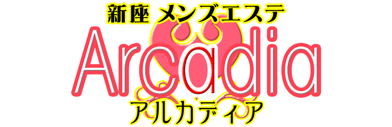 新座アルカディア